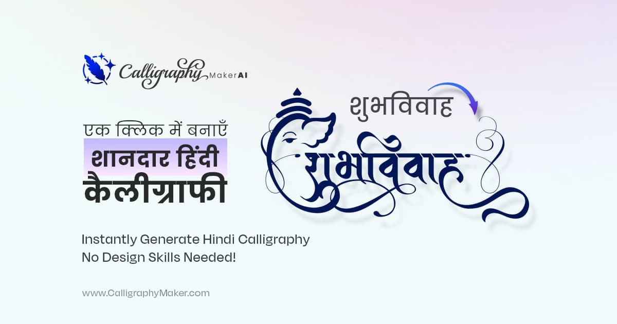 Small Business Success with Calligraphy